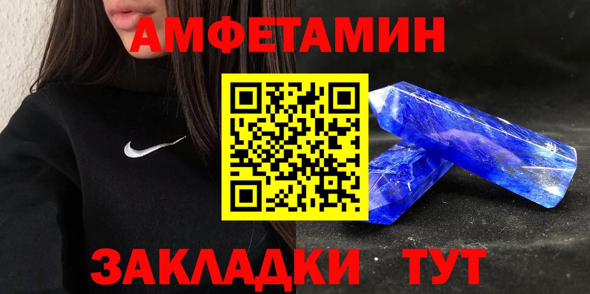Белорецк  Amphetamine  Амфетамин  Вход с VPN  АМФ 97% 
