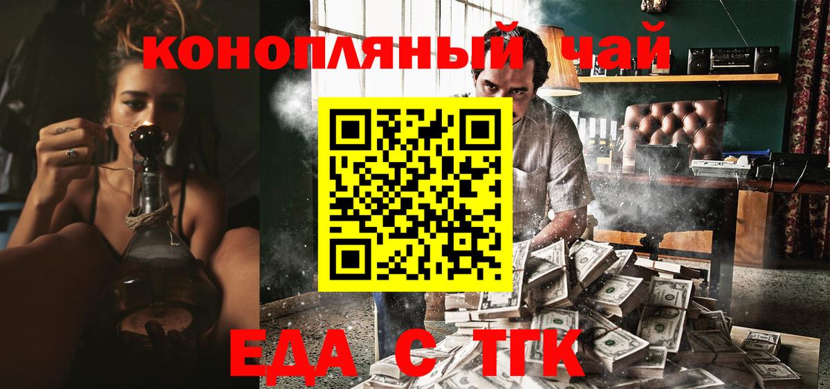 Cannafood марихуана Белорецк