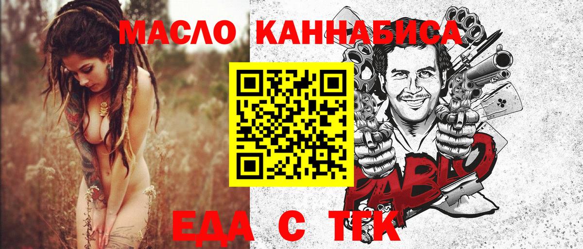 Белорецк  Печенье с ТГК конопля  Вход с VPN 