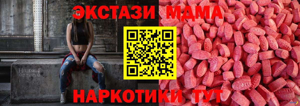   ССЫЛКА  Экстази  Белорецк  Ecstasy бентли  Вход с VPN  ЭКСТАЗИ таблы 
