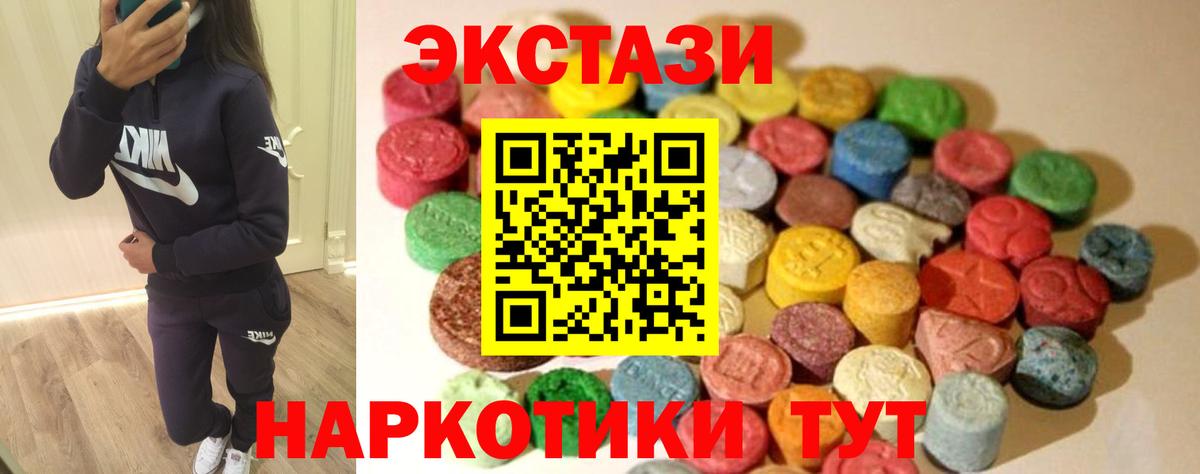 Ecstasy mix Белорецк