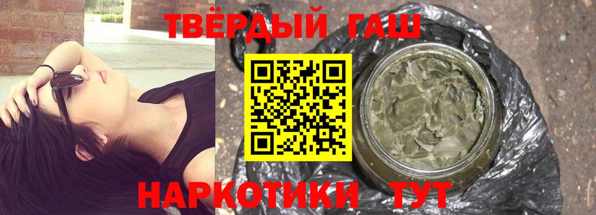ГАШ гашик Белорецк