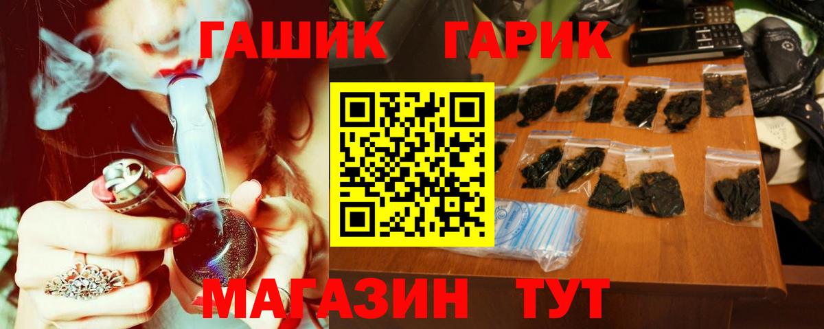 ГАШ 40% ТГК  Вход с VPN  Белорецк  ГАШИШ убойный 