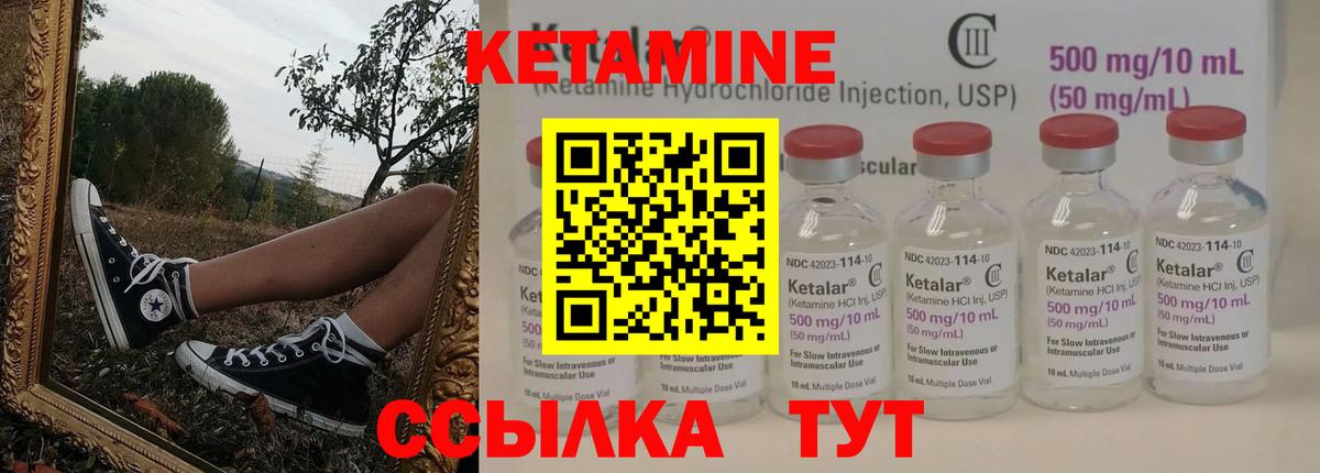 Белорецк  Кетамин ketamine  Вход с VPN 