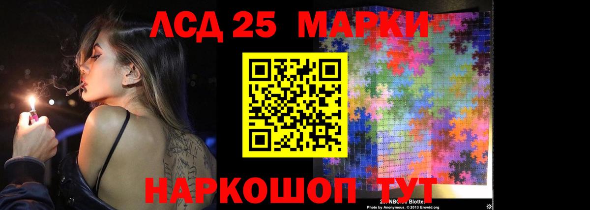 Лсд 25 экстази кислота  Лсд 25 экстази кислота  мега онион  Вход с VPN  Белорецк 