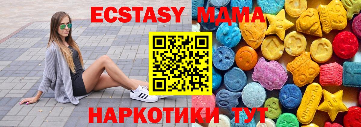 MDMA  MDMA VHQ  МДМА кристаллы  Вход с VPN  Белорецк 