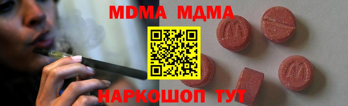 МДМА Molly Белорецк