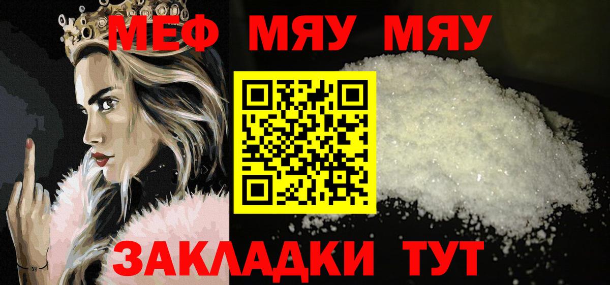Белорецк  наркотики  Вход с VPN  Меф мука  МЕФ мука 