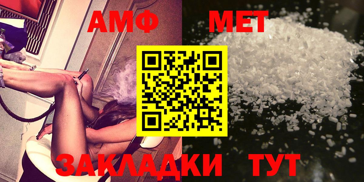 Метамфетамин пудра Белорецк