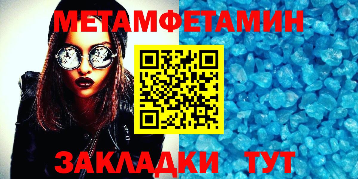 МЕТАМФЕТАМИН кристалл  Вход с VPN  Белорецк 
