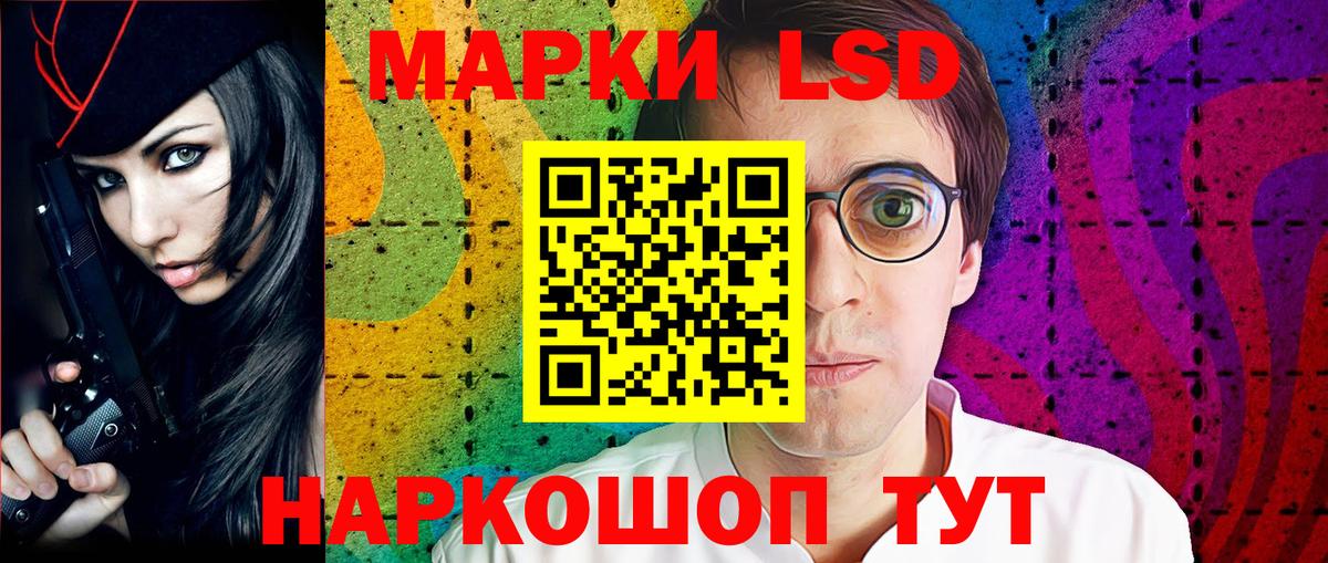 Белорецк  Наркотические марки 1,8мг  Вход с VPN  Наркотические марки 1,8мг 