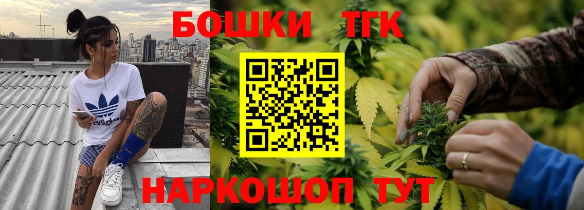 Бошки Шишки конопля Белорецк