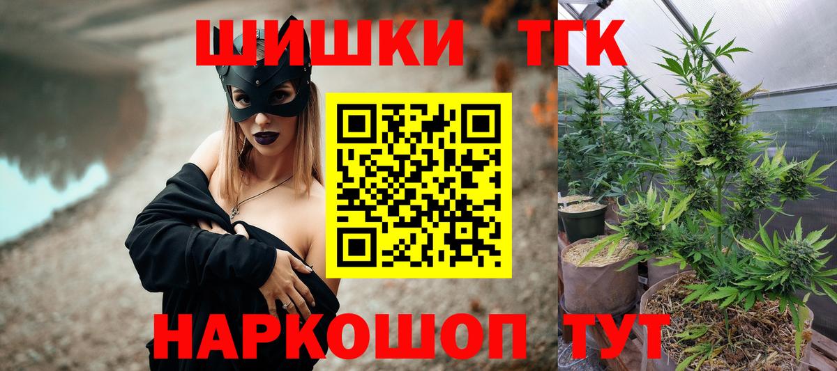 Бошки марихуана гибрид  Бошки марихуана SATIVA & INDICA  Белорецк  Вход с VPN  Бошки Шишки THC 21% 
